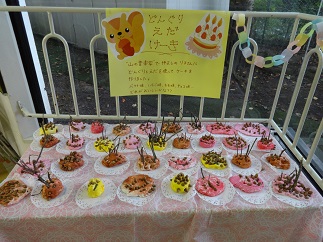 どんぐりケーキできあがり めるへんの森幼稚園